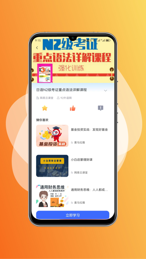 国家终身教育平台手机端v2.2.0 1