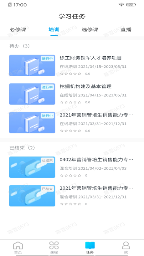 泽汇兜学官方版v1.6.7(1)