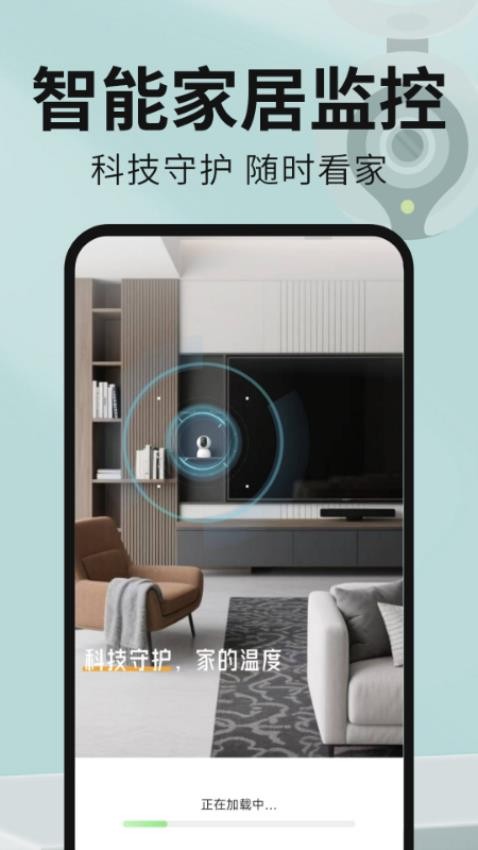免费手机远程监控看家软件v1.0.1(5)