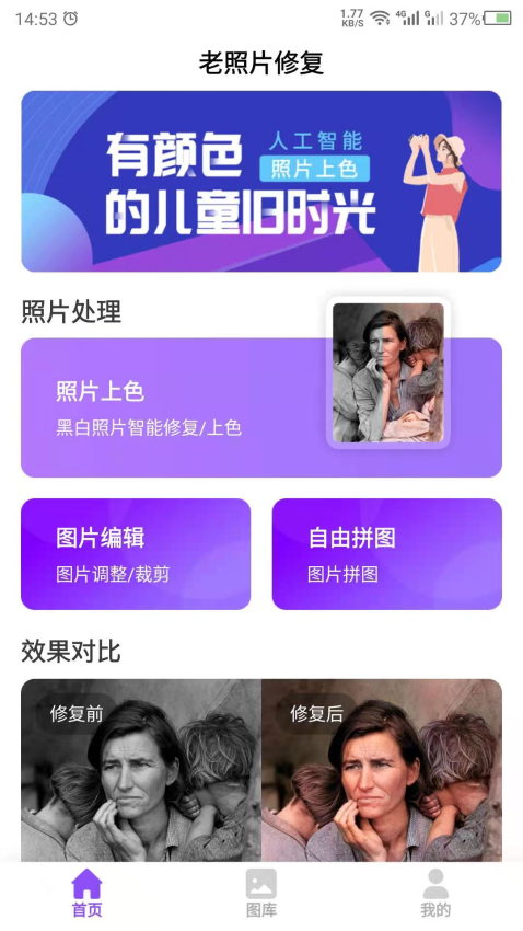 ai黑白照片上色软件
