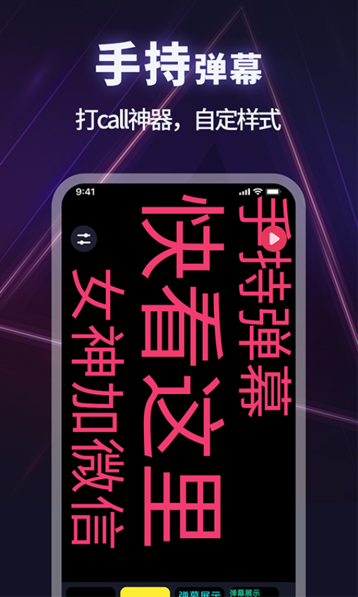 手机打光神器v1.3.3 3
