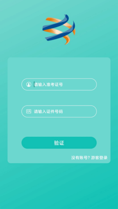 在线视频考级appv1.1.0.1 4