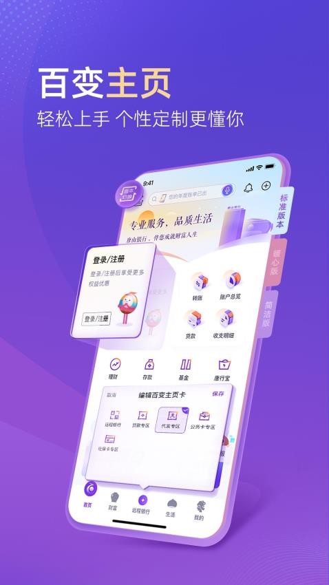 唐山银行手机银行