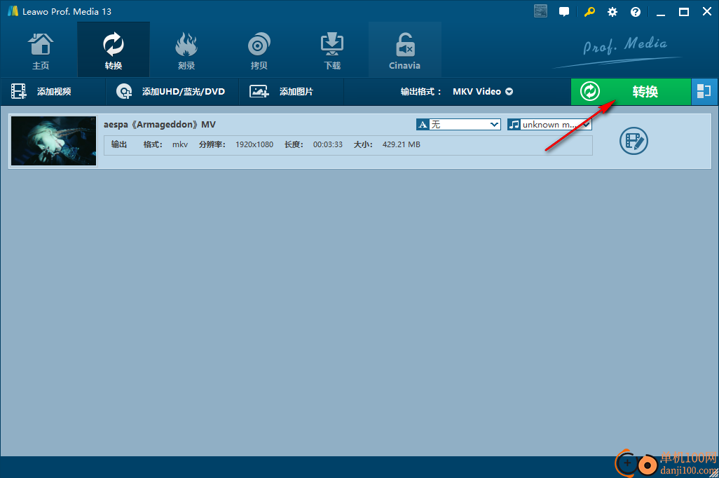 Leawo Prof. Media(蓝光翻录工具)