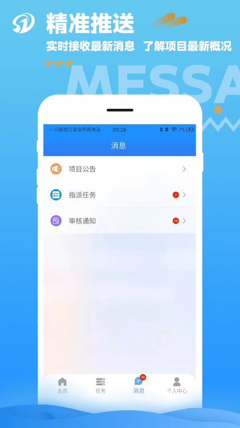 数道云调研系统v5.2.8.4 4
