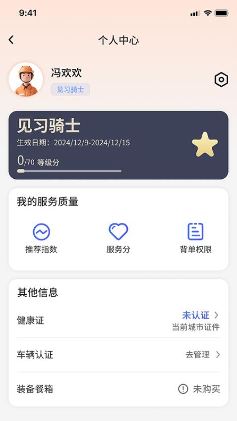 响送骑士版最新版v2.5.5(1)