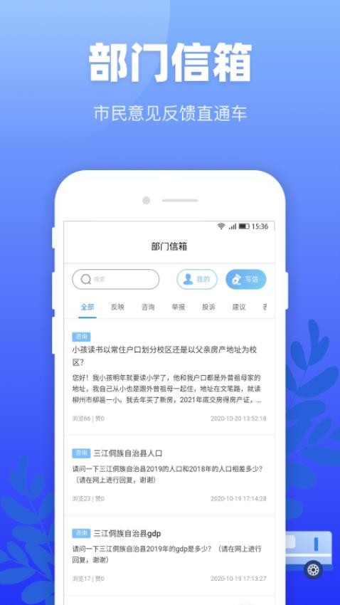 龙城市民云手机版v2.2.6 2