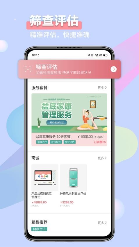 昕佳康app