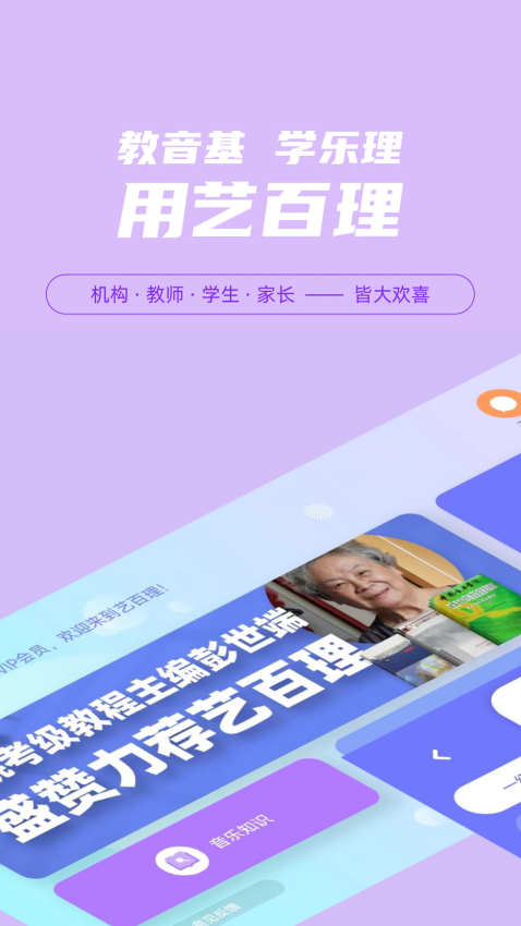 艺百理v1.9.6 2
