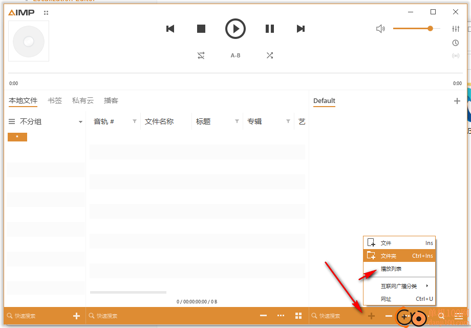 AIMP播放器