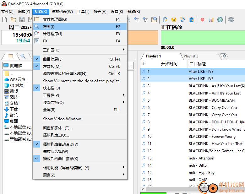 RadioBOSS(广播定时播放软件)