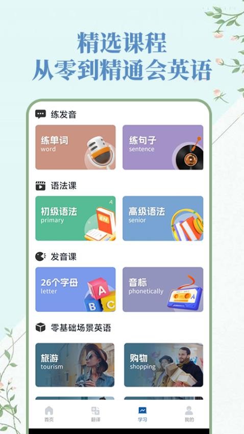 人人词典手册官方版v1.0.4 4