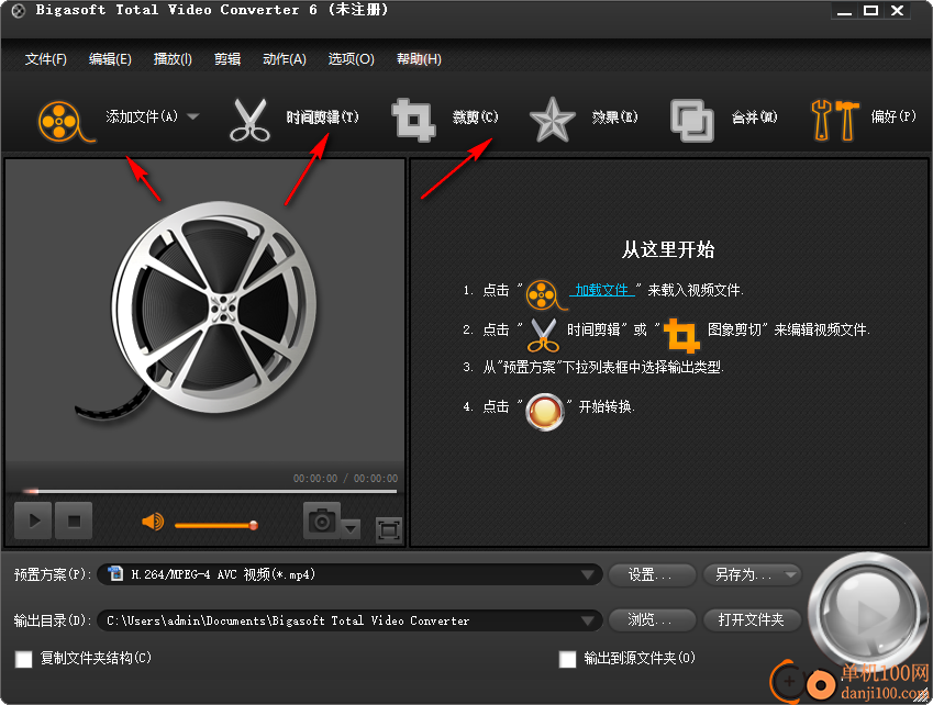 Bigasoft Total Video Converter(万能视频转换)