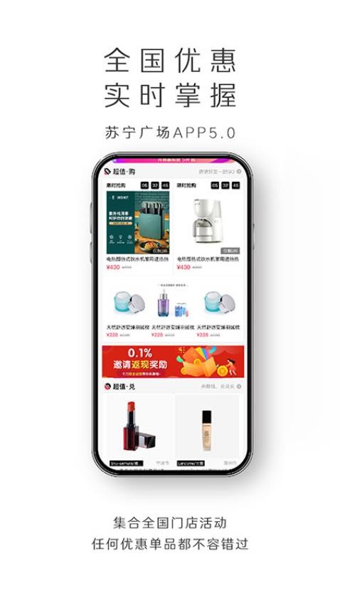 苏宁广场app最新版v5.2.6 2