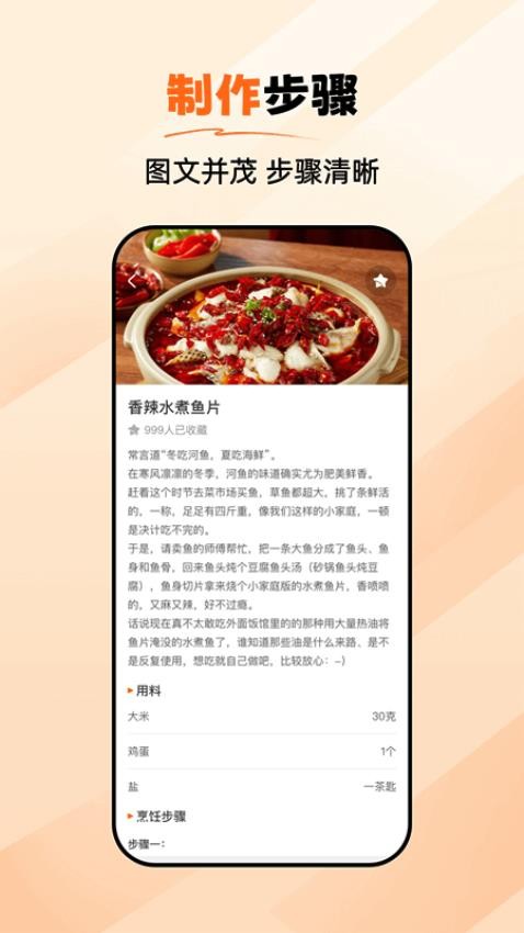 厨神驾到最新版v1.0.2(3)