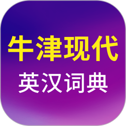牛津现代英汉双解大词典第12版 android app v3.6.8