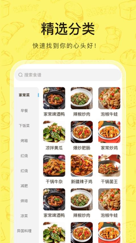 厨神驾到最新版v1.0.2(1)
