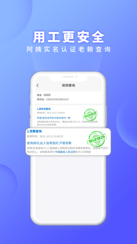 证书之家家政版v1.2.3 1