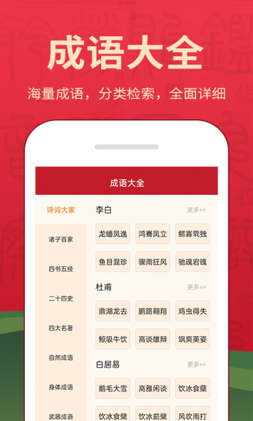 字典词典大全最新版v2.1.2 5