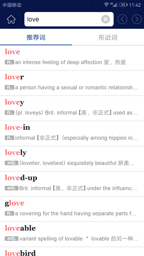 牛津现代英汉双解大词典第12版 android appv3.6.8 1