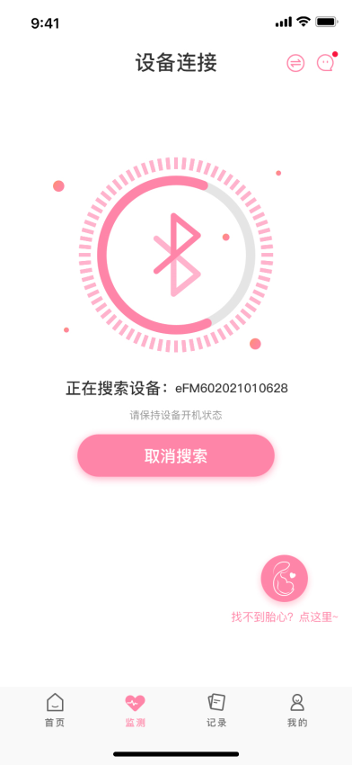 十月宝贝孕妇版v1.8.16 2