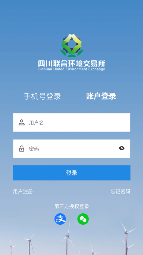 四川环境交易平台v24.03.08002 3
