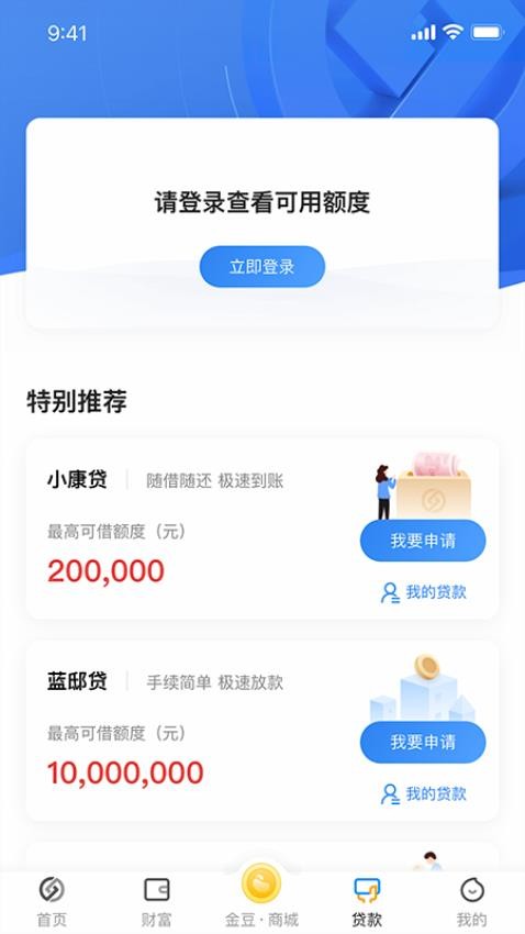 蓝海银行最新版(4)