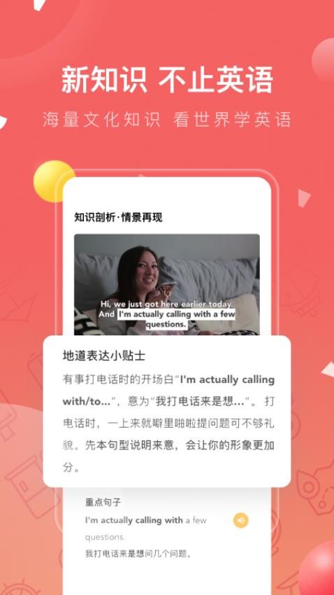 番茄英语app官方版v4.2.5 2