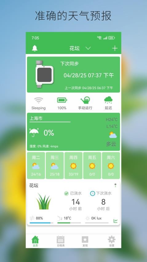 耐德珑免费版v3.4.2(5)