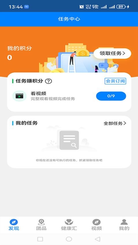 杏林信嘉官网版v1.2.6.13(3)