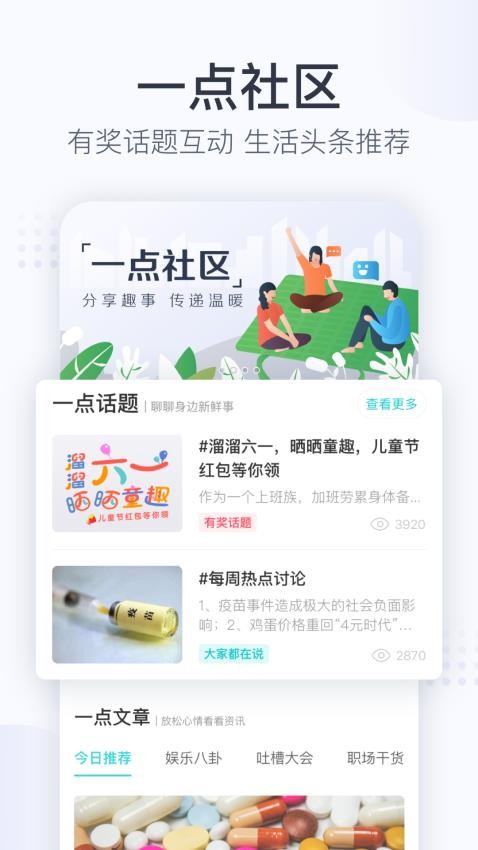 田丁Appv5.3.3(46066) 4