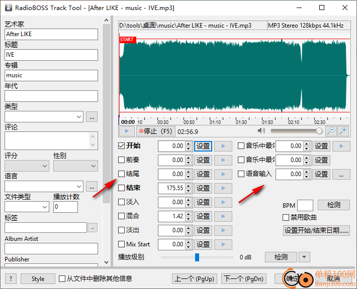 RadioBOSS(广播定时播放软件)