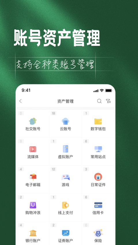 如见云盘v5.3.0 3