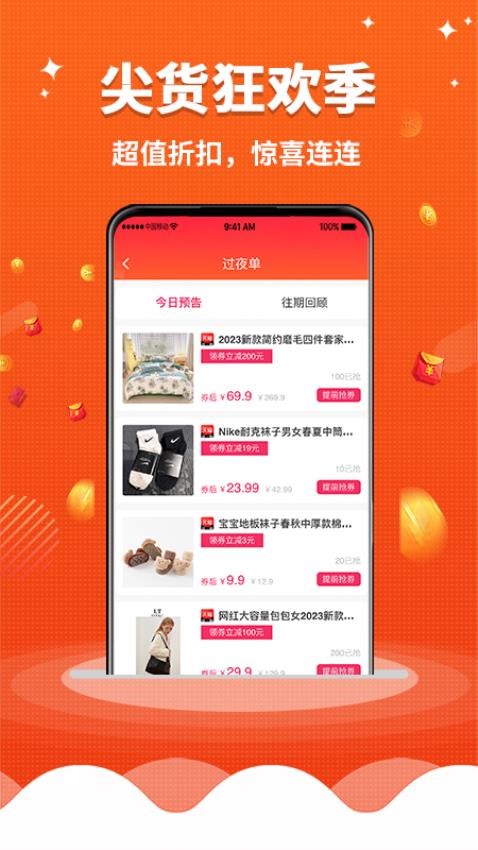 早安生活官网版v1.4.0(1)