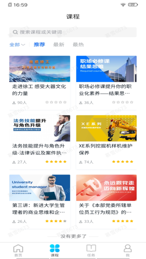 泽汇兜学官方版v1.6.7(3)