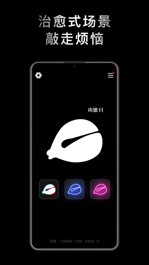 小鲜木鱼软件(无广告)v1.2.2 2