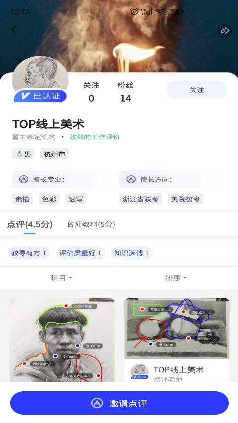 易考绘软件官方版v1.3.0 1