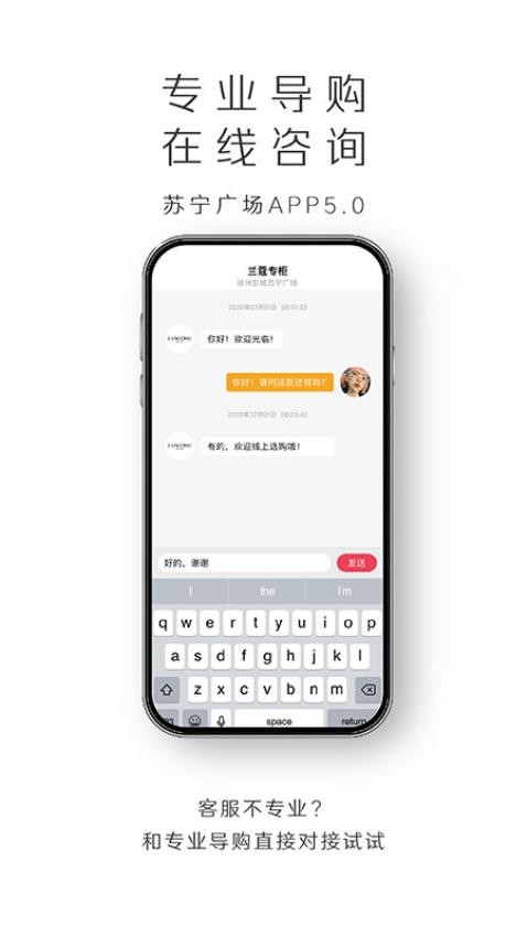 苏宁广场app最新版v5.2.6 4
