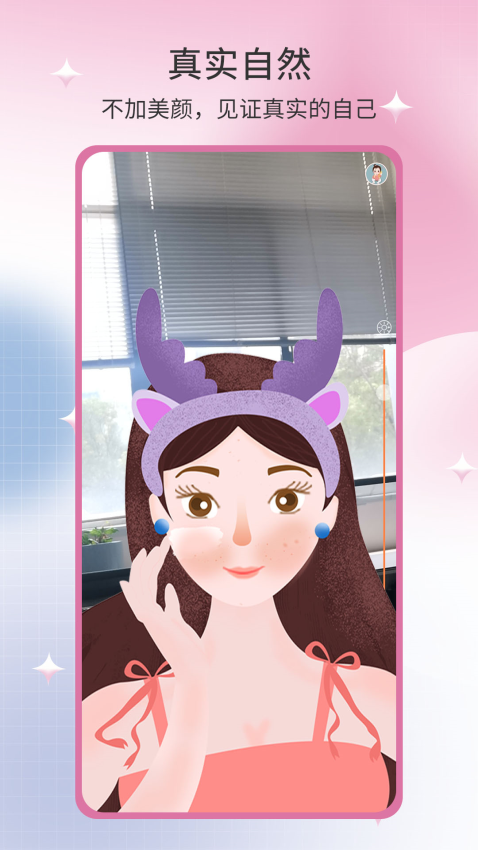 易趣镜子appv3.5.192 5