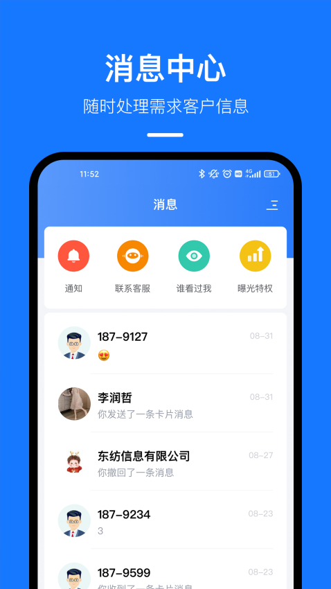 东纺云工厂官方版v1.9.4 5