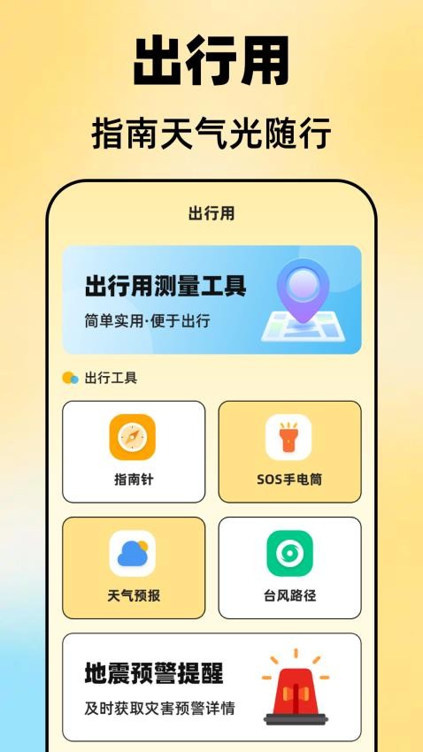 尺子Aruler测距仪官网版v3.6.36 3