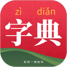 字典词典大全最新版 v2.1.2