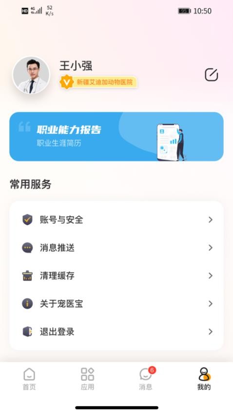 宠医宝官网版v1.0.11(1)