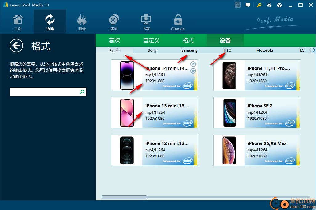 Leawo Prof. Media(蓝光翻录工具)