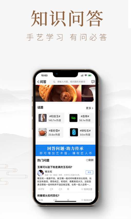 匠人百科appv4.2.0 4