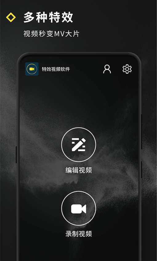 短视频特效手机版v4.5.24 2