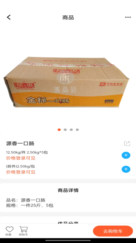 凍品聯盟v1.0.6 1