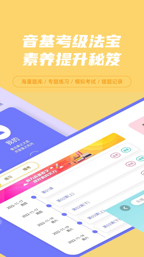 艺百理v1.9.6 3
