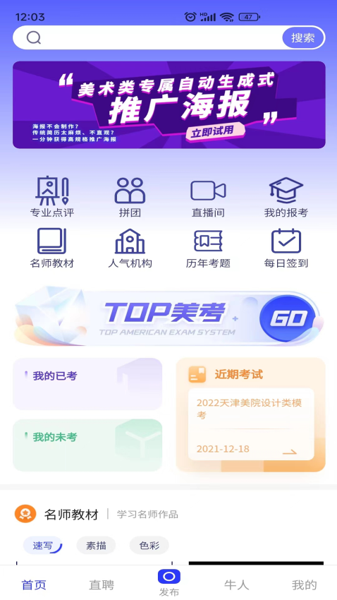 易考绘软件官方版v1.3.0 2