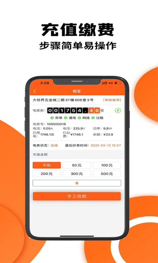 租寶APP